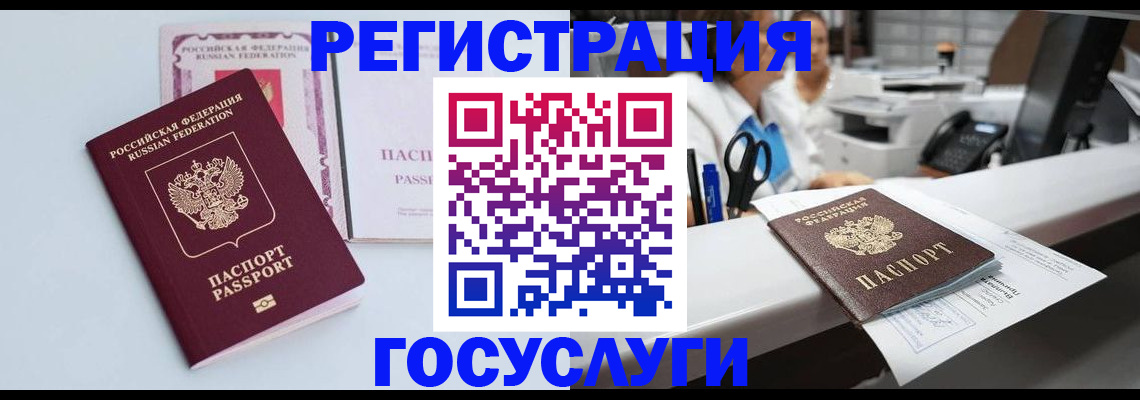 временная регистрация для всех в Тетюшах