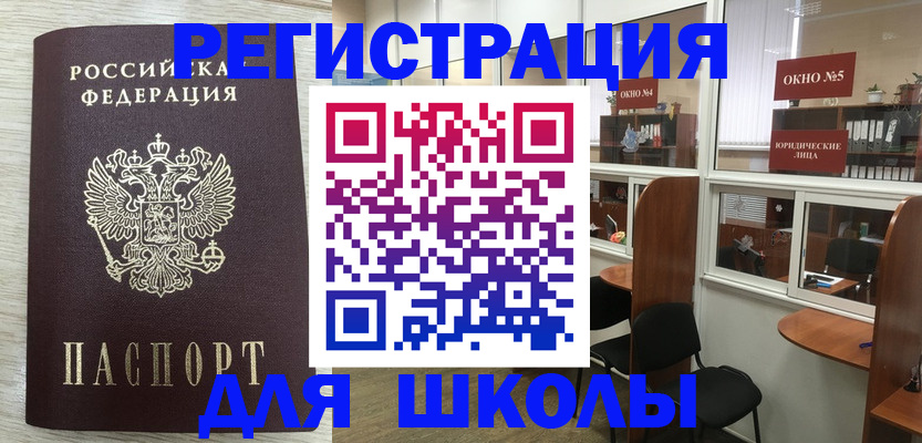 временная регистрация купить в Тетюшах