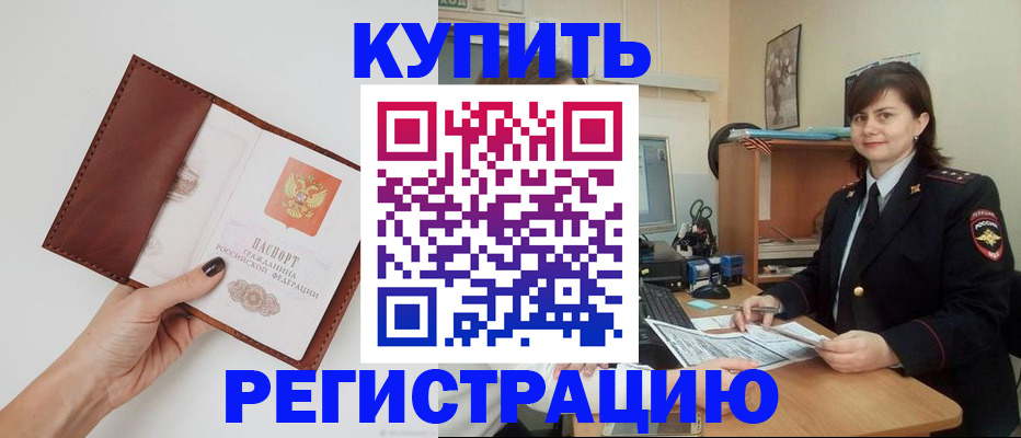 прописка 2025 в Тетюшах