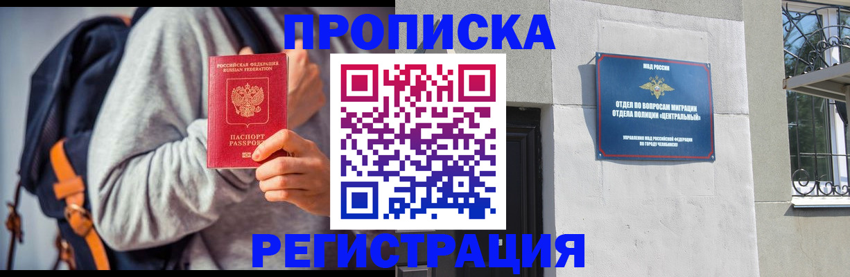 временная регистрация надежно в Тетюшах