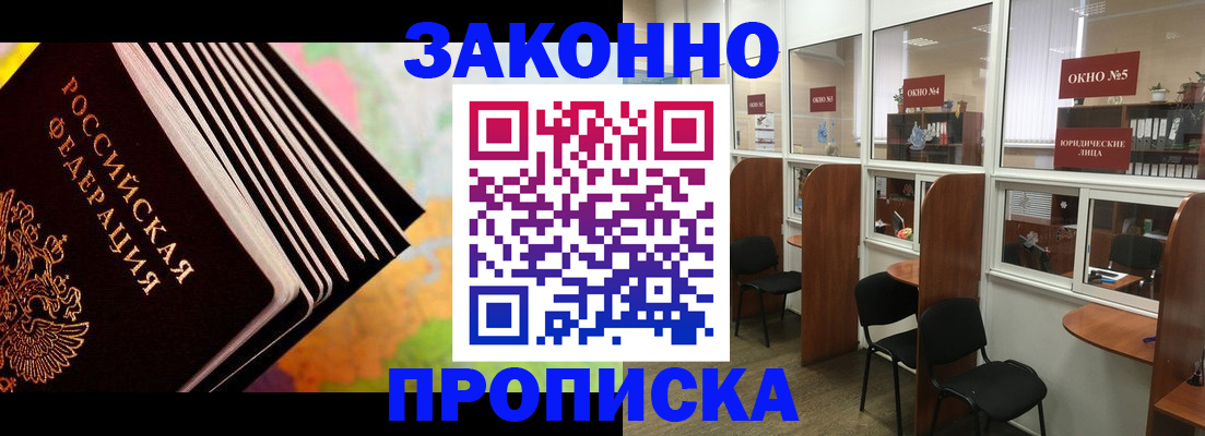 прописка для кредита в Тетюшах